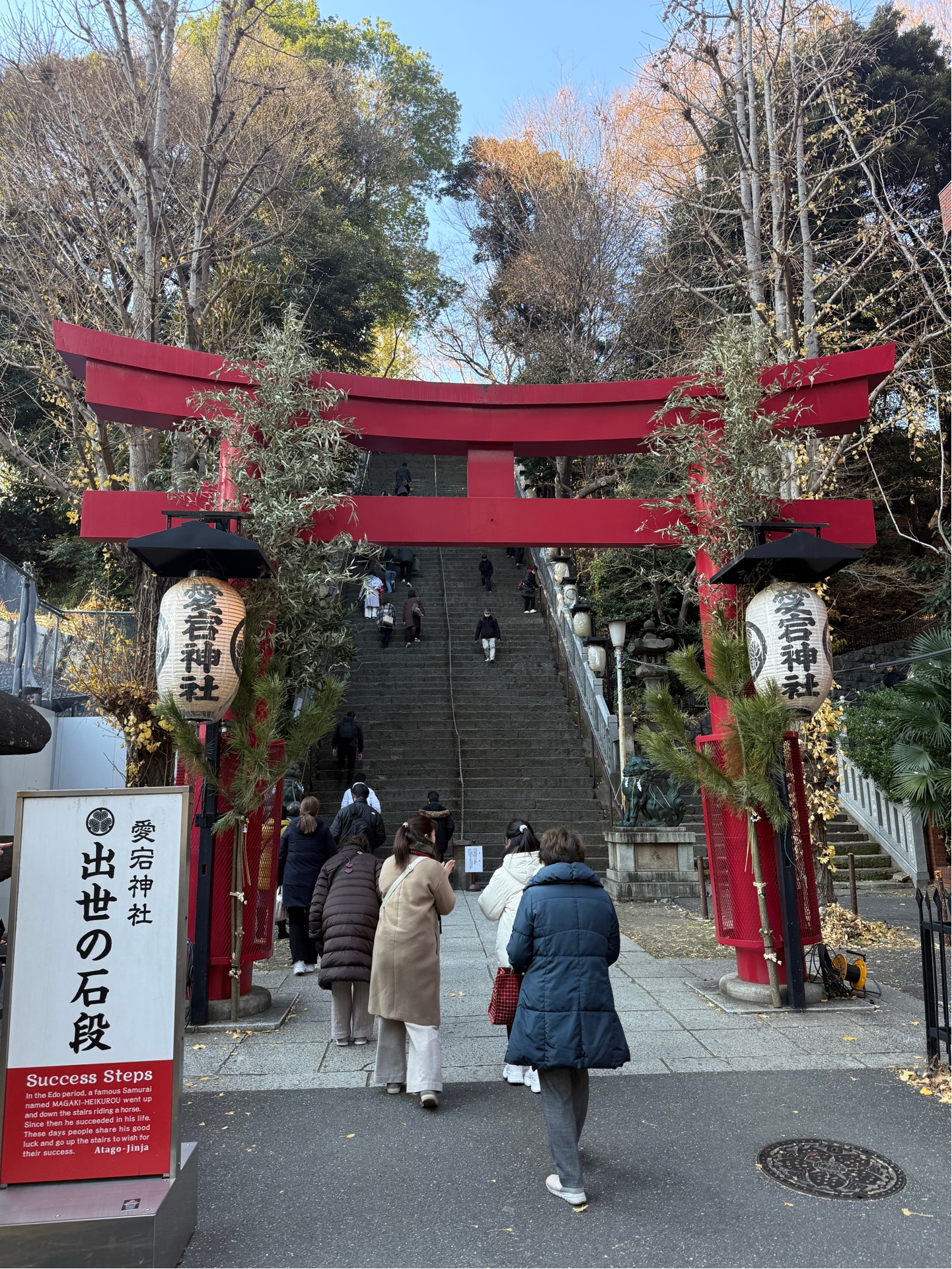 Minato New Year Trip